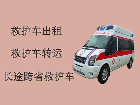 黄南救护车出租-长途跨省救护车